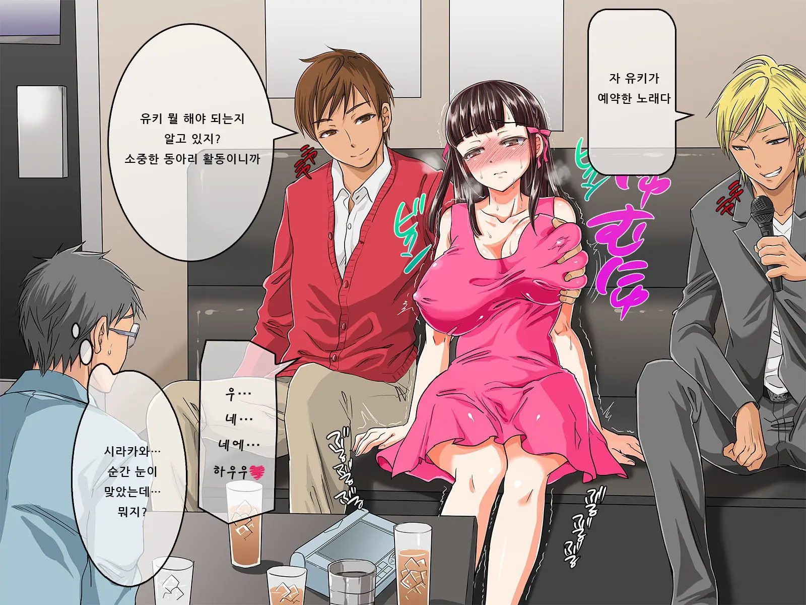 Kurokami Ga Kirei Na Doukyuusei No Shirakawa-San Ga Tokai Ni Joukyou Shitara... -Boku No Menomae De Senpai-Tachi Ni Game Kankaku De Shojo O Ubawareta Osananajimi-